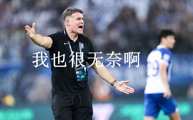 九游娱乐APP-武汉三镇迎欧联关键赛；集结日防线松动；质疑声仍在；赛季目标并未改变(新赛季欧联杯欧会杯规则)